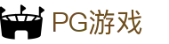 PG游戏(中国)官网 - PG SOFT GAMES